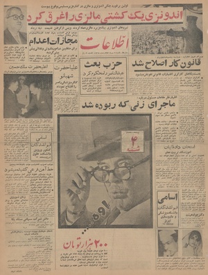 Ettelaat13420707.pdf