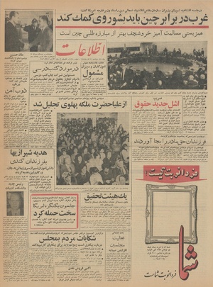 Ettelaat13420926.pdf