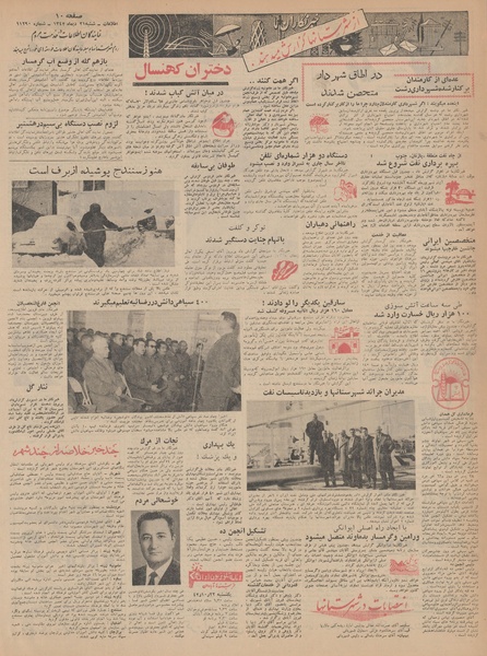 پرونده:Ettelaat13421021.pdf