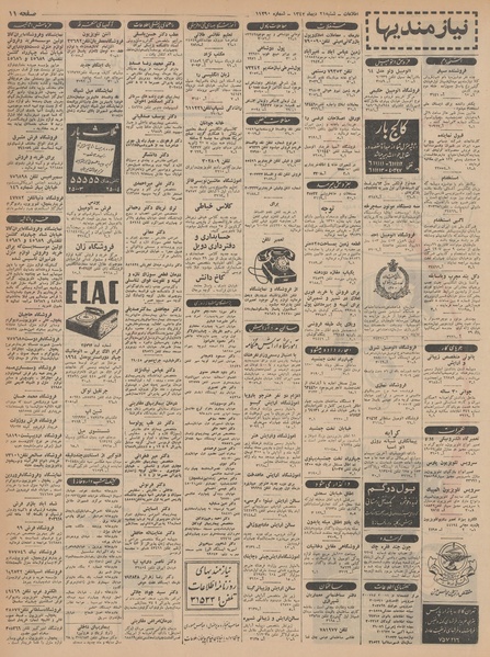 پرونده:Ettelaat13421021.pdf