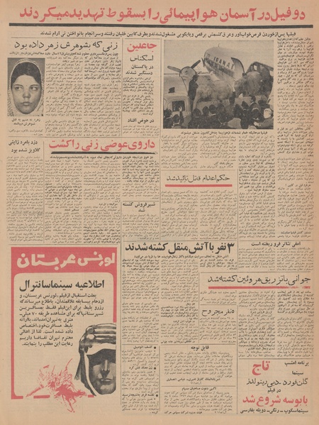 پرونده:Ettelaat13421021.pdf