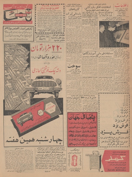 پرونده:Ettelaat13421021.pdf