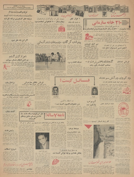 پرونده:Ettelaat13430321.pdf