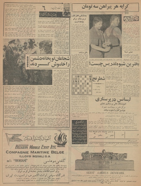 پرونده:Ettelaat13430321.pdf