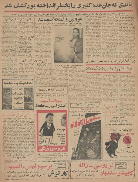 پرونده:Ettelaat13430321.pdf