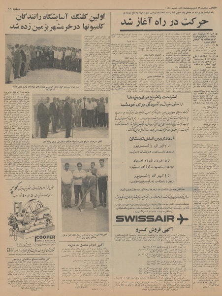 پرونده:Ettelaat13450229.pdf