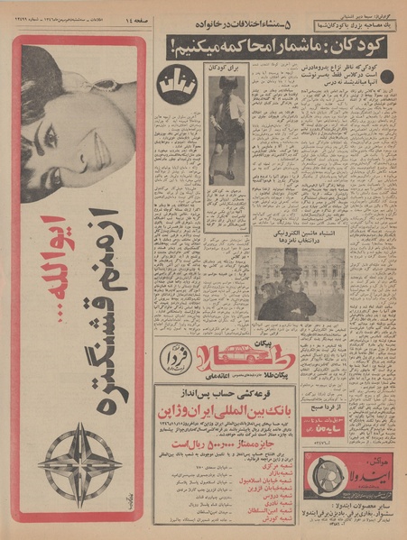 پرونده:Ettelaat13461110.pdf