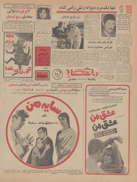 پرونده:Ettelaat13461110.pdf