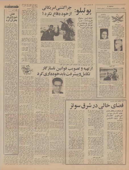 پرونده:Ettelaat13461110.pdf