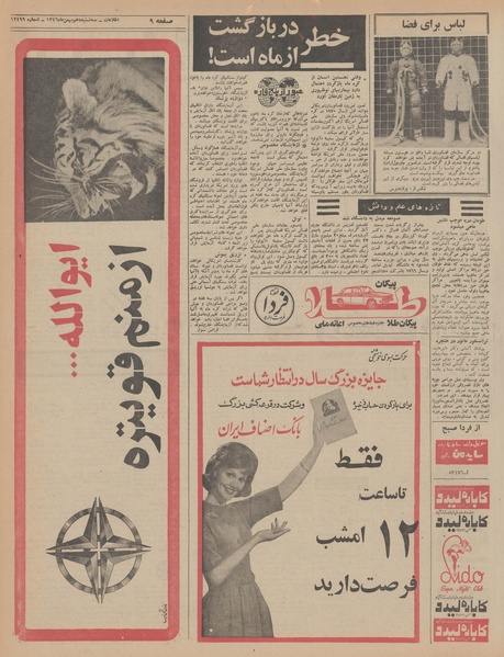 پرونده:Ettelaat13461110.pdf