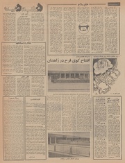 → صفحهٔ قبلی