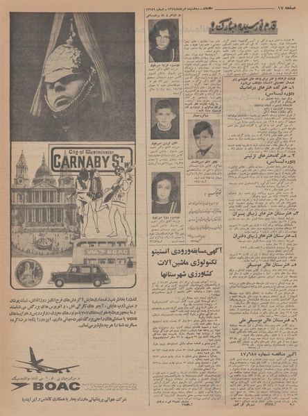 پرونده:Ettelaat13470508.pdf