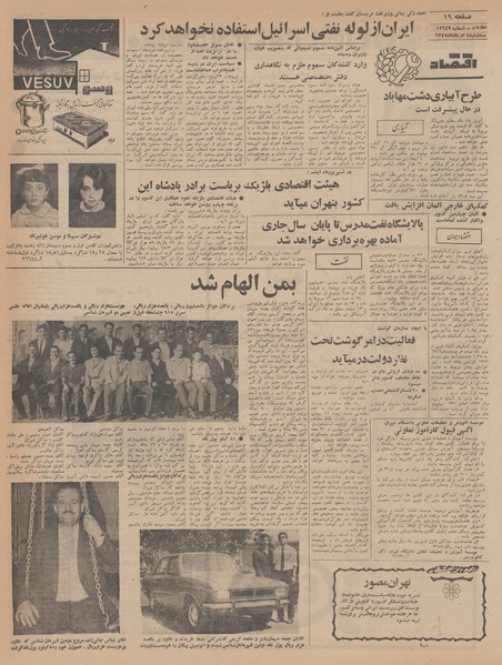 پرونده:Ettelaat13470508.pdf