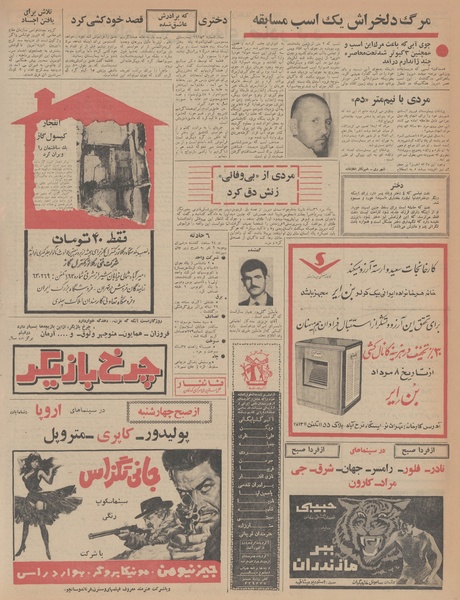 پرونده:Ettelaat13470508.pdf