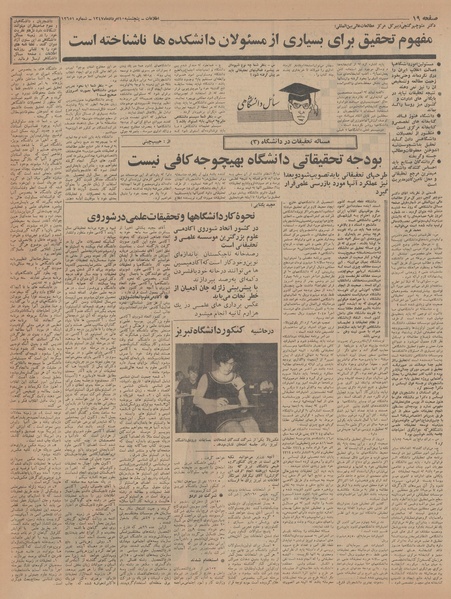 پرونده:Ettelaat13470510.pdf