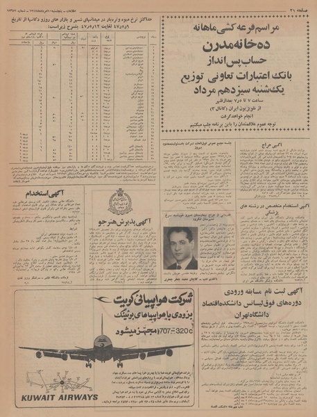 پرونده:Ettelaat13470510.pdf