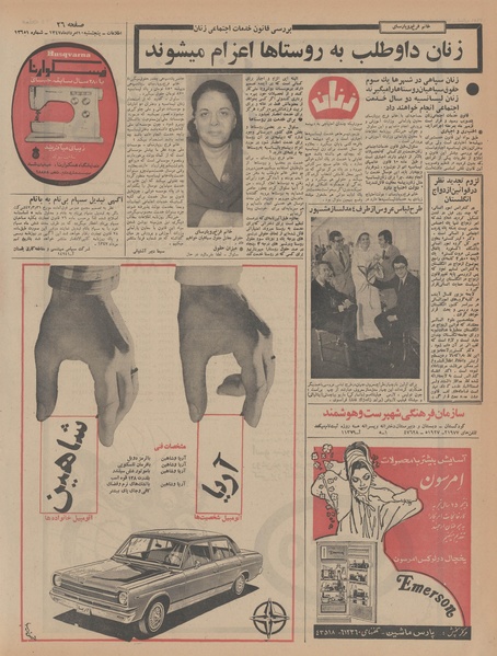 پرونده:Ettelaat13470510.pdf