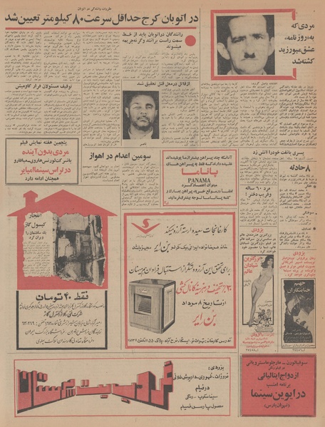 پرونده:Ettelaat13470510.pdf