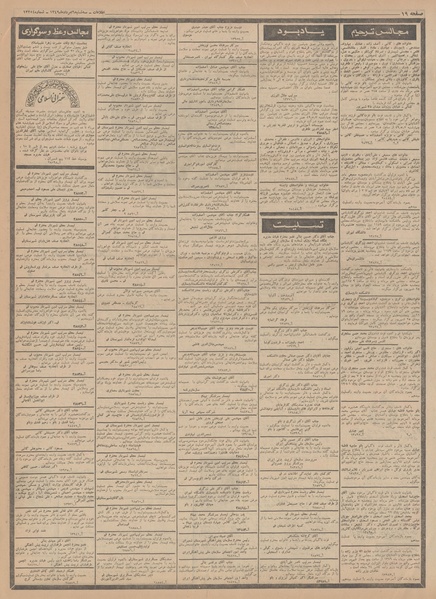 پرونده:Ettelaat13490506.pdf