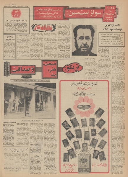 پرونده:Ettelaat13490730.pdf