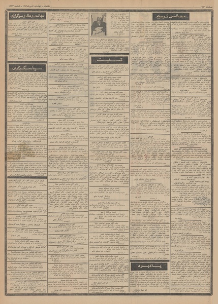 پرونده:Ettelaat13490730.pdf