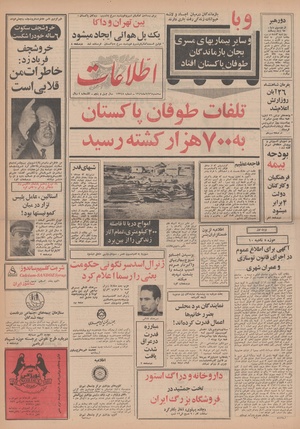 Ettelaat13490826.pdf