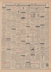 → صفحهٔ قبلی