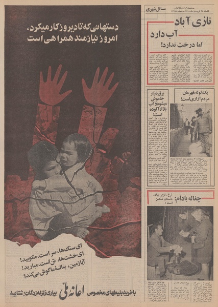 پرونده:Ettelaat13510127.pdf