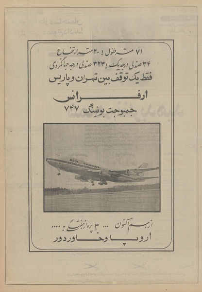 پرونده:Ettelaat13510304.pdf