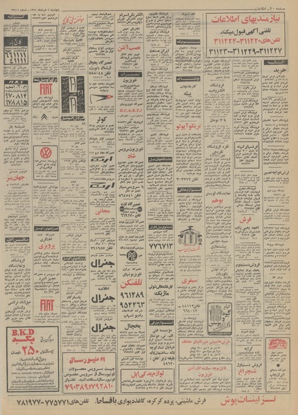 پرونده:Ettelaat13510304.pdf