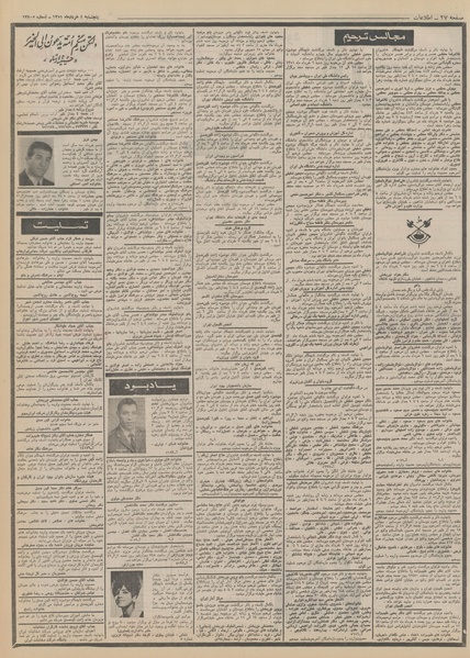 پرونده:Ettelaat13510304.pdf