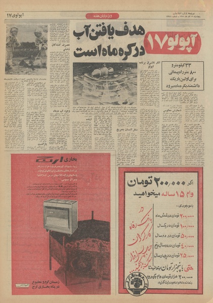 پرونده:Ettelaat13510916.pdf