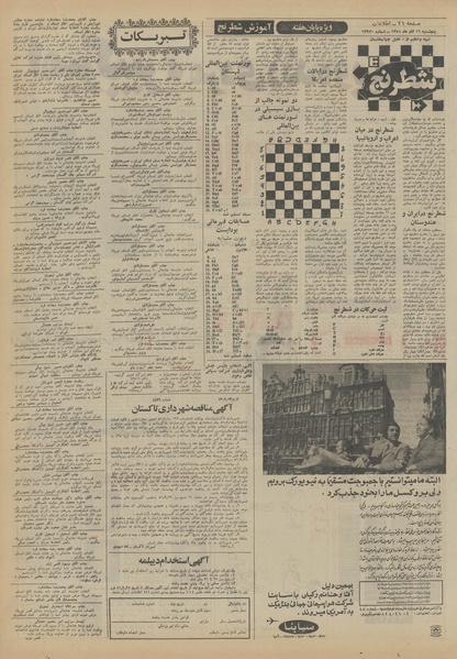 پرونده:Ettelaat13510916.pdf