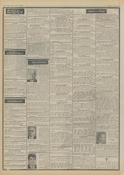 پرونده:Ettelaat13510916.pdf