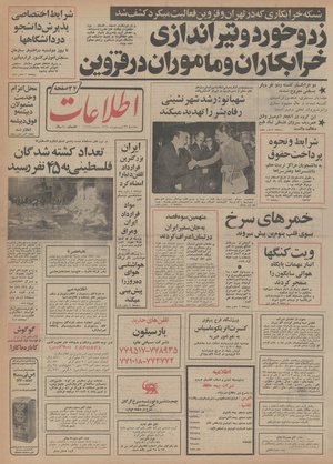 Ettelaat13540126.pdf