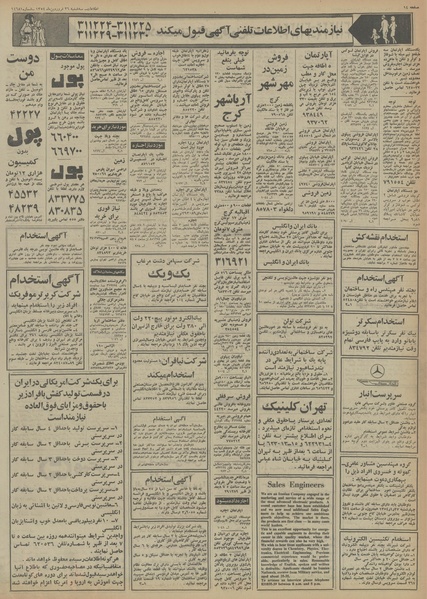 پرونده:Ettelaat13540126.pdf