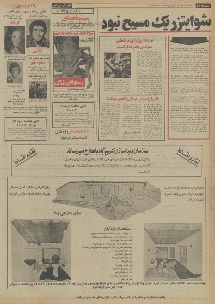 پرونده:Ettelaat13540126.pdf