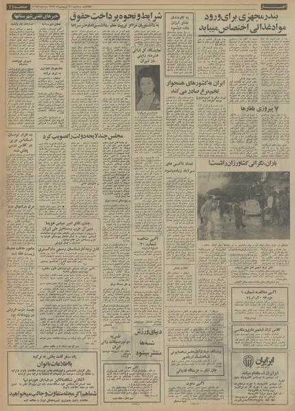 پرونده:Ettelaat13540126.pdf