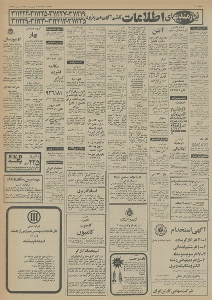 پرونده:Ettelaat13540604.pdf