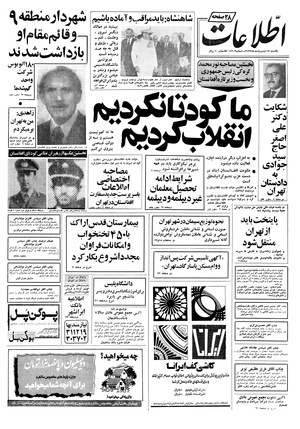 Ettelaat13570217.pdf