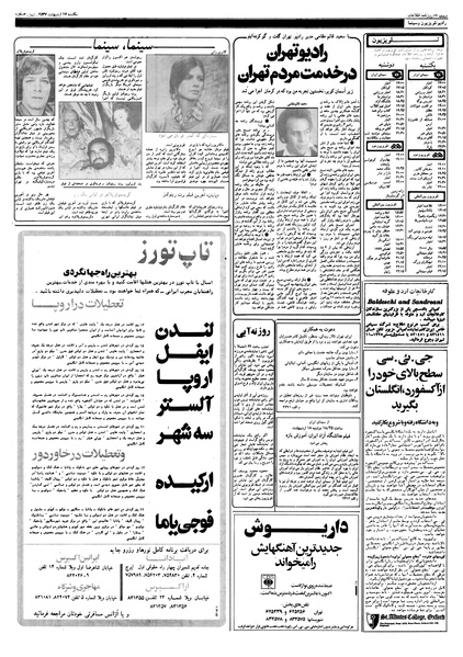 پرونده:Ettelaat13570217.pdf