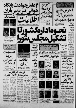 Ettelaat13581107.pdf