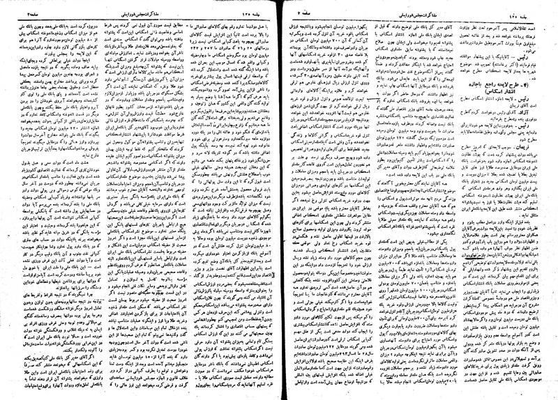 پرونده:Moz16 125.pdf