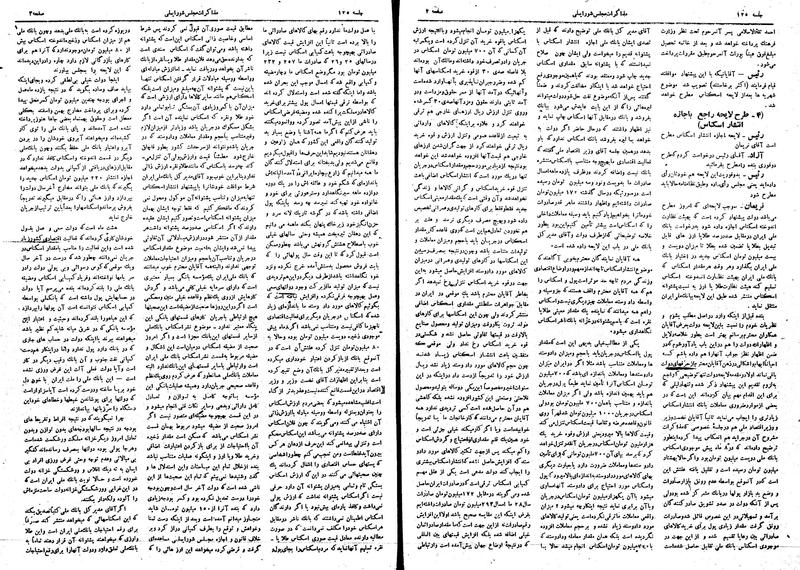 پرونده:Moz16 125.pdf