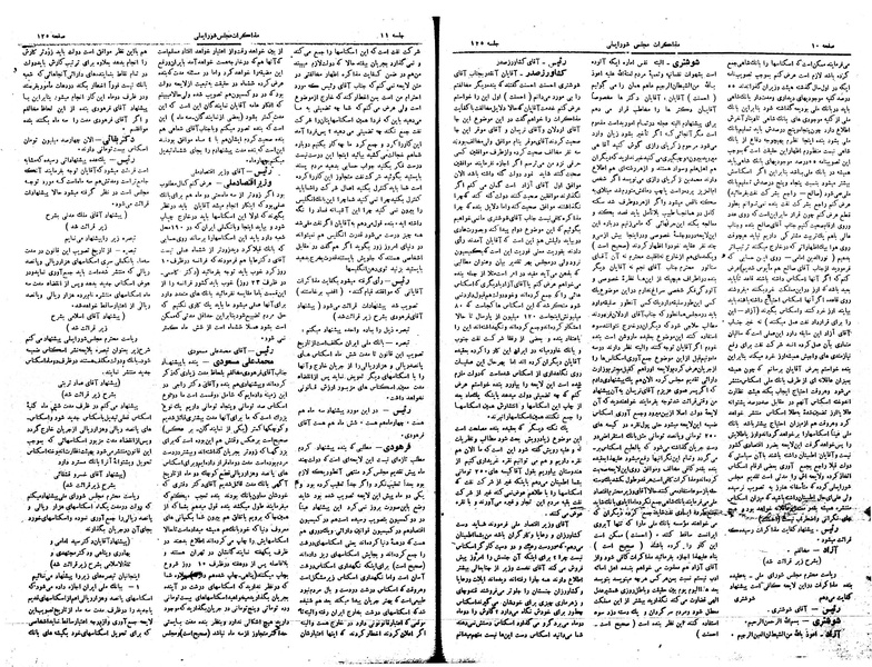 پرونده:Moz16 125.pdf