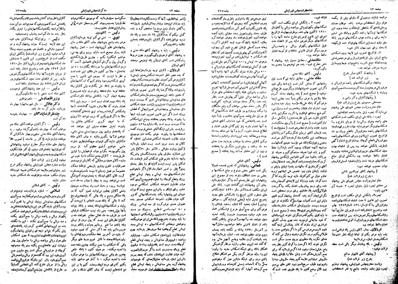 پرونده:Moz16 125.pdf