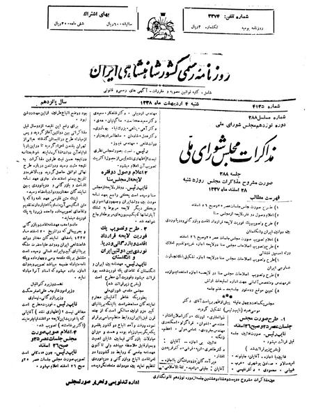 پرونده:Moz 19 288.pdf