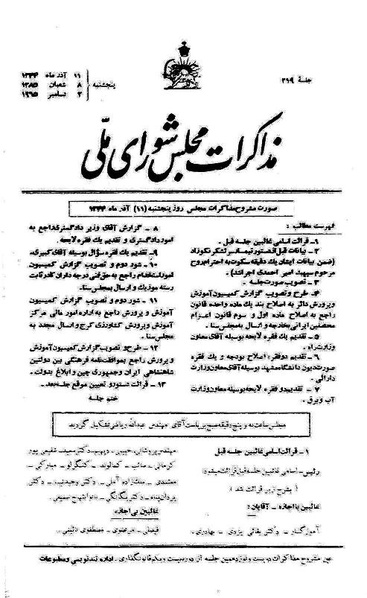 پرونده:Moz 21 219.pdf