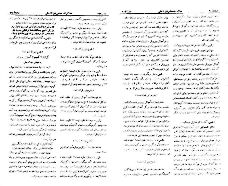 پرونده:Moz 21 219.pdf