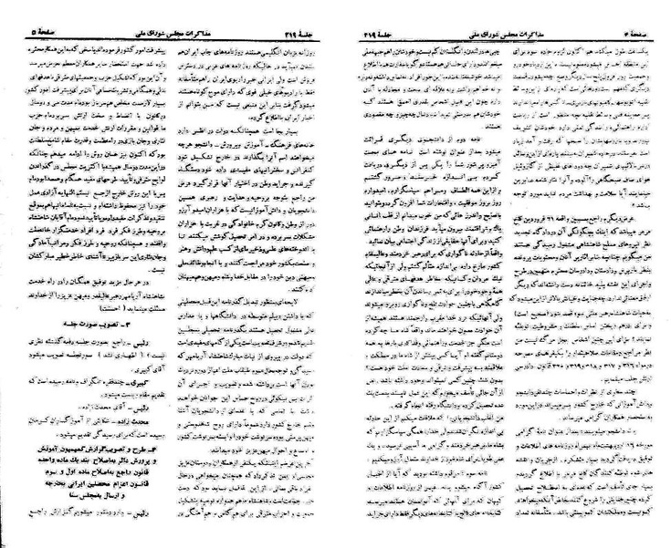 پرونده:Moz 21 219.pdf